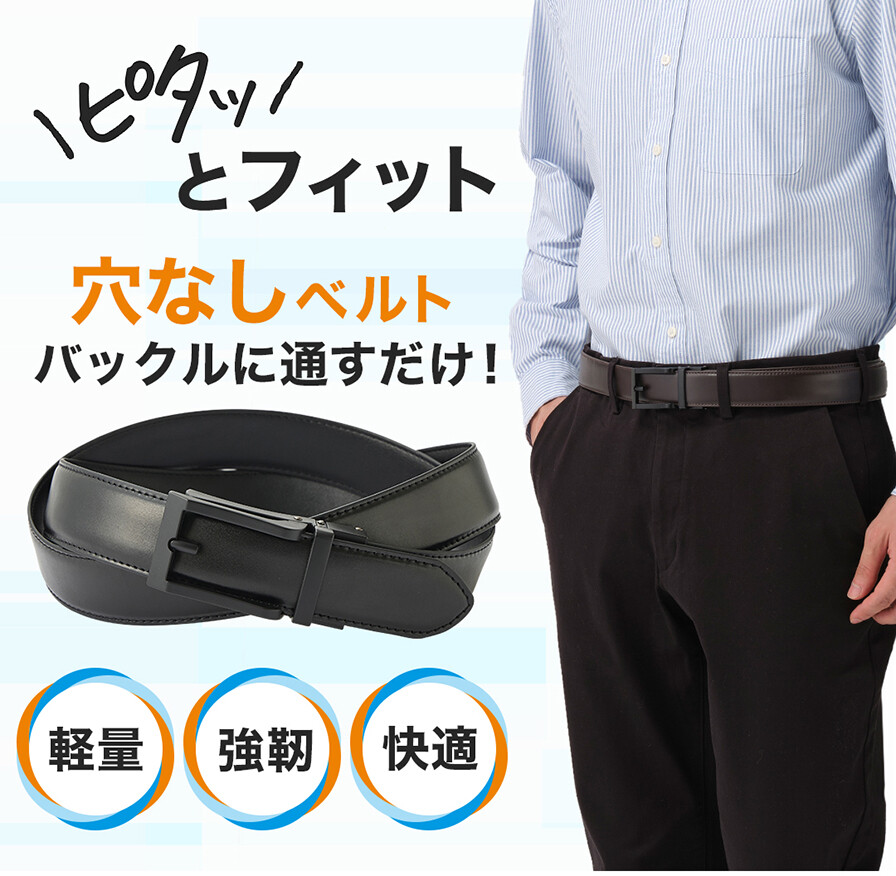 belt20250501_img01.jpg