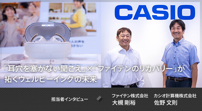 casio20261019_mv.jpg