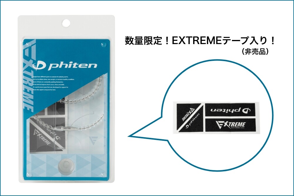 【未開封】【新品】 ファイテン EXTREME メタックス エクストリーム M