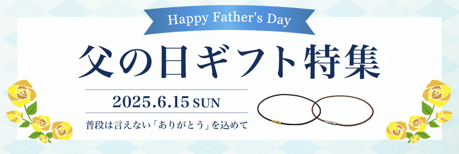 father_20250515_img01.jpg