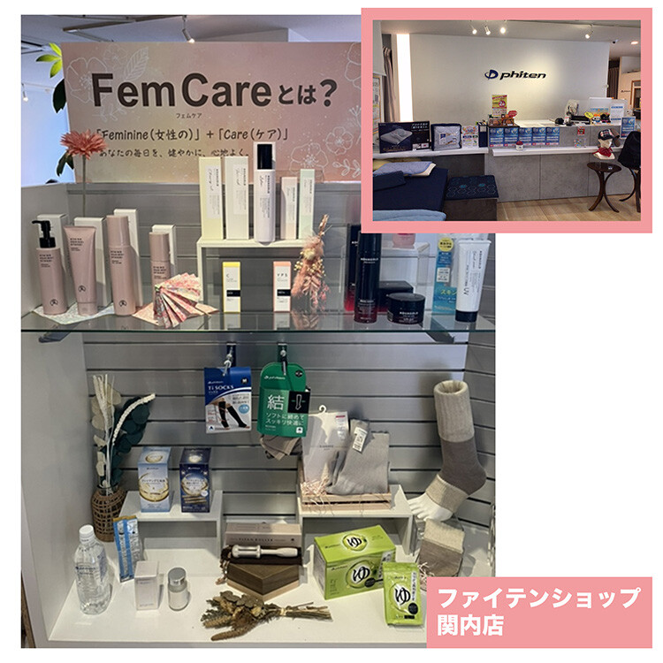 femcare-shop01.jpg