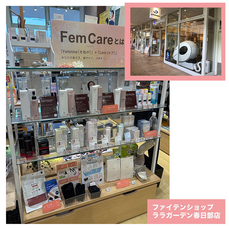 femcare-shop02.jpg
