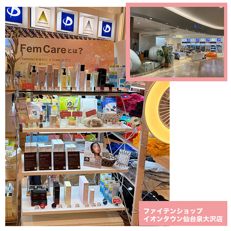 femcare-shop03.jpg