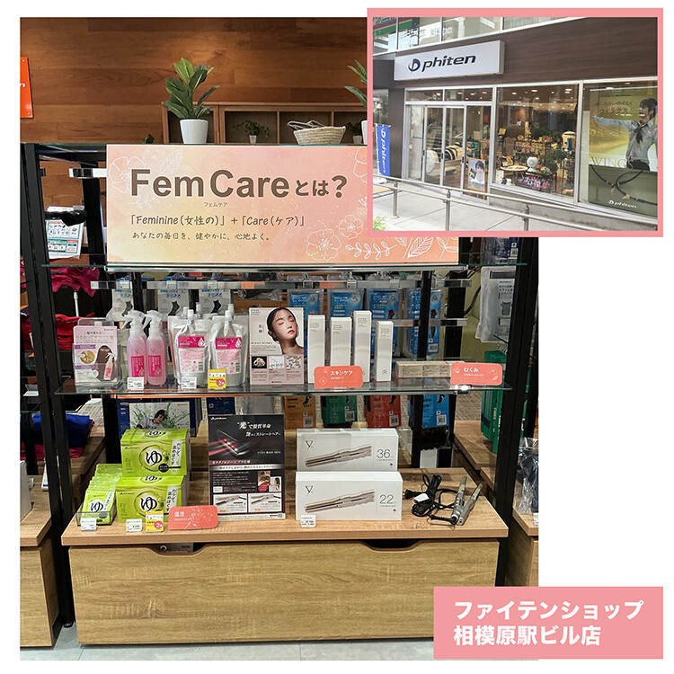 femcare-shop04.jpg