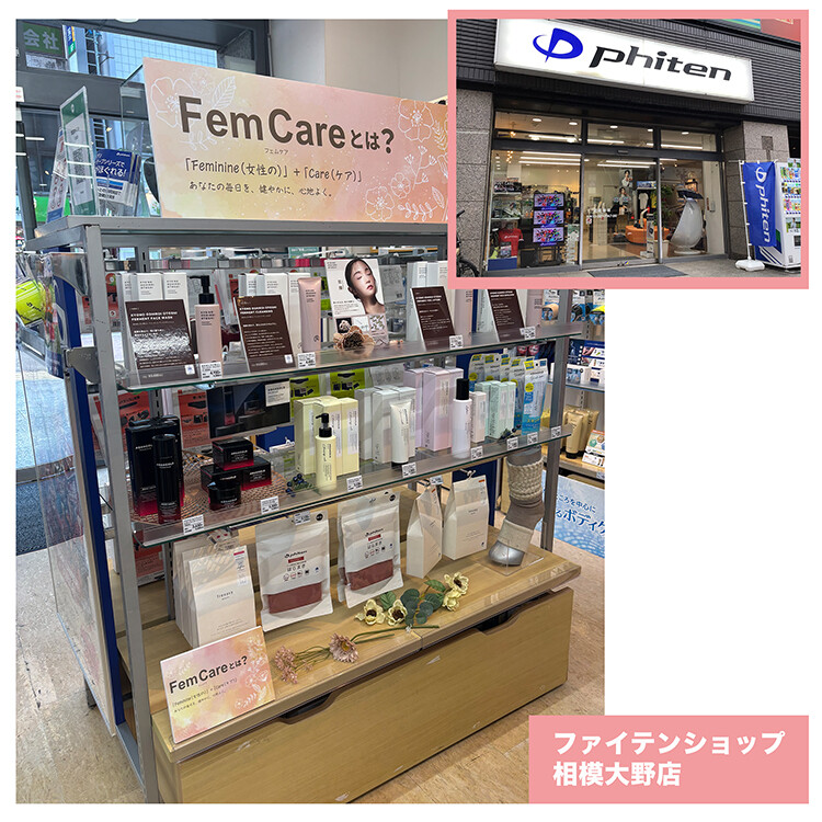 femcare-shop05.jpg