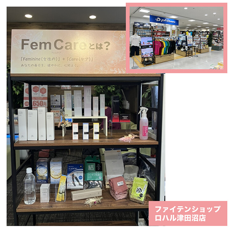 femcare-shop06.jpg