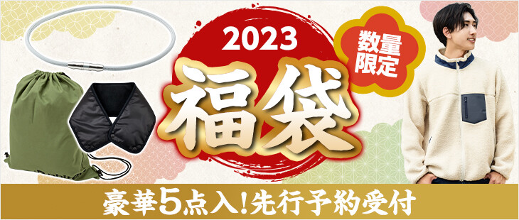 fukubukuro2023_mv01.jpg