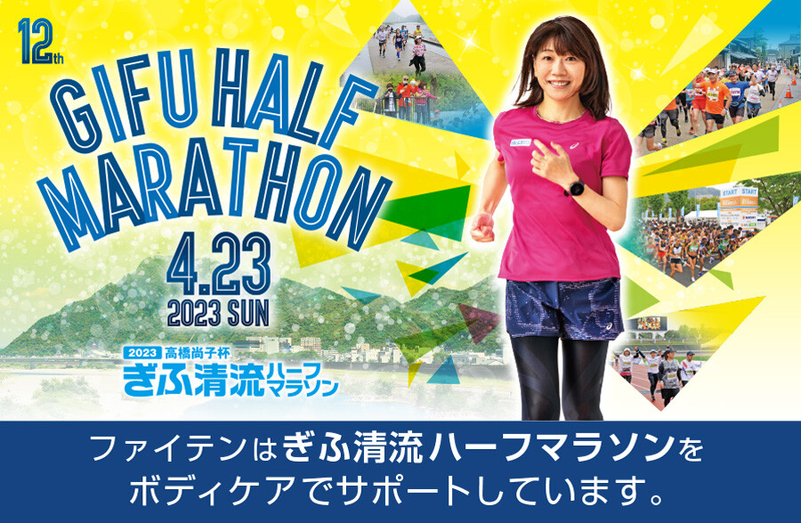 gifumarathon2304_img01_fix.jpg