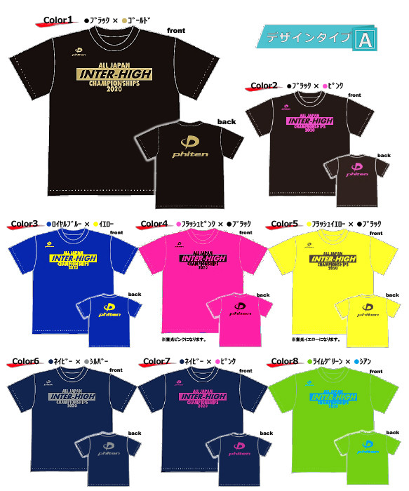 ALLJAPAN陸上 陸上全国大会Tシャツ インターハイTシャツ 国体Tシャツ