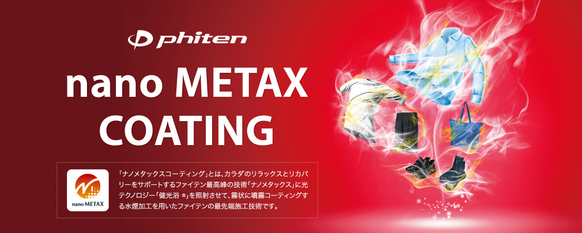nano-metax-coating20260301_img01.jpg