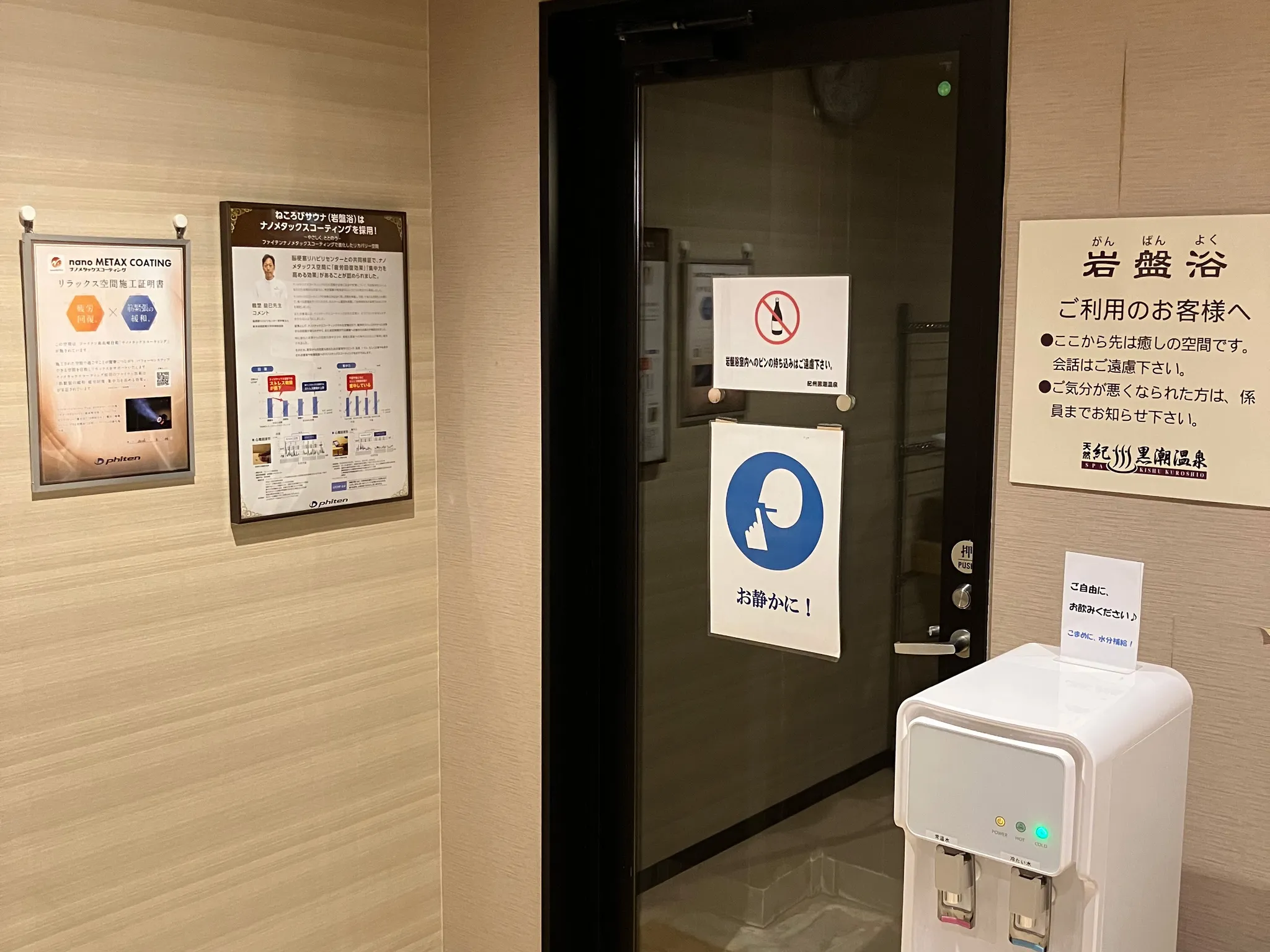 nmc-kuroshiospa_img02.webp