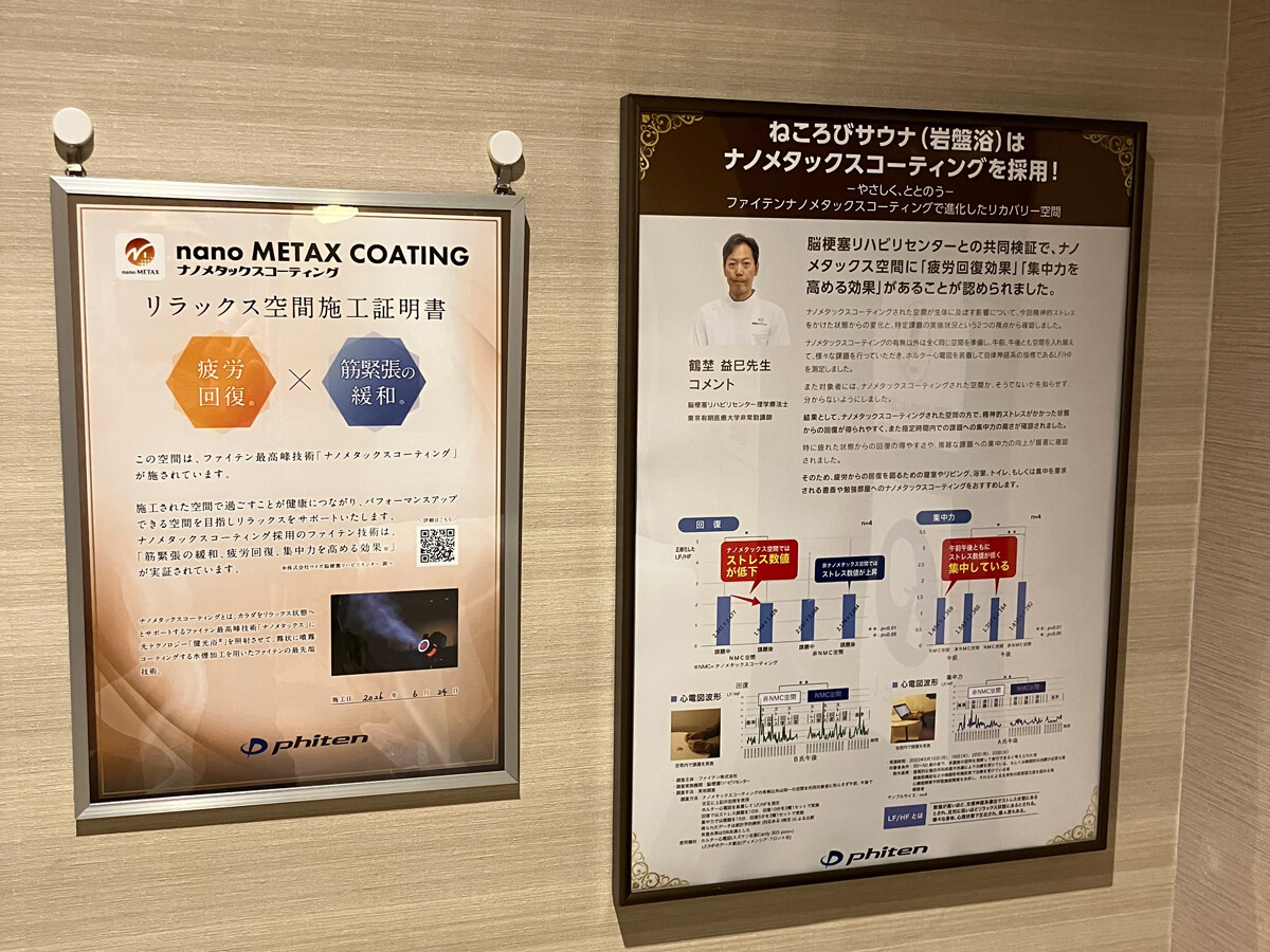 nmc-kuroshiospa_img03.jpg