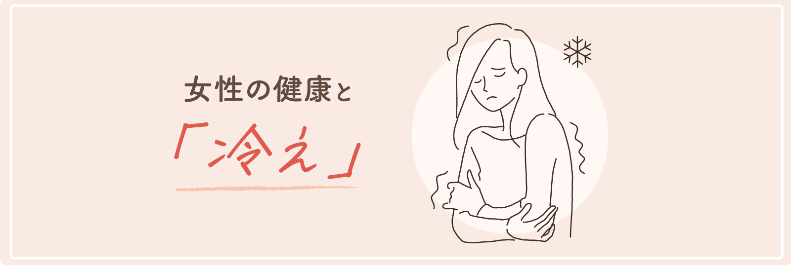 phiten_femcare2_01-.jpg