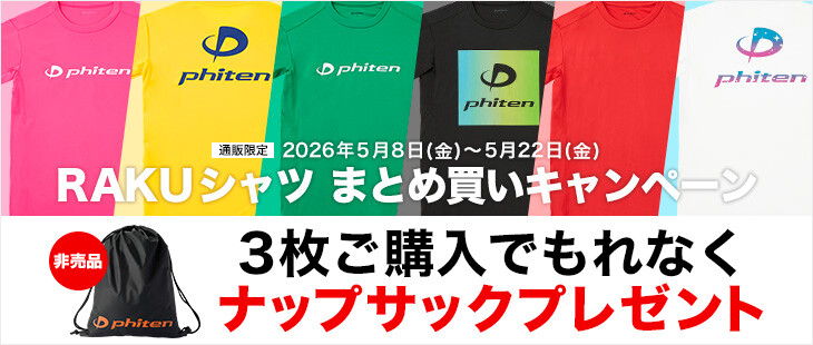 rakushirt-20260508_img01.jpg