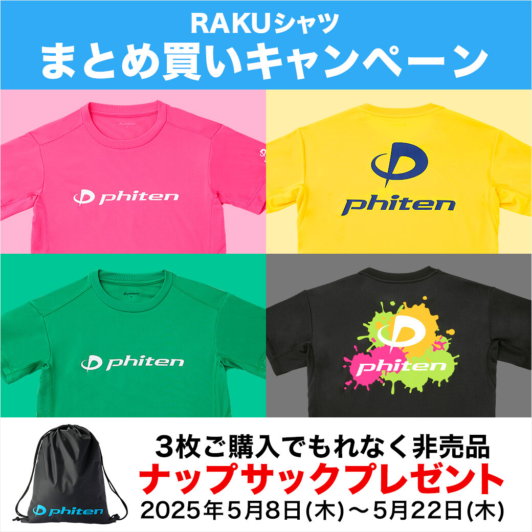 rakushirt_20250508_img01.jpg