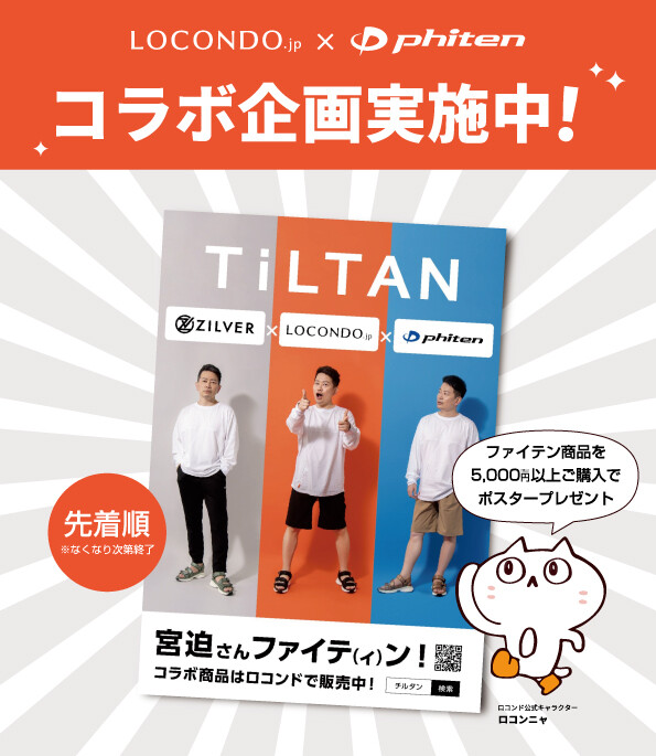 tiltan_collaboration2207.jpg