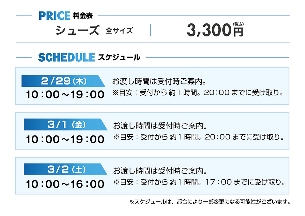 tokyomarathon2024_nanometax_schedule.jpg