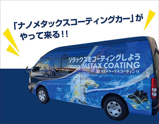 underarmour_nano-metax-coating_event_img.jpg
