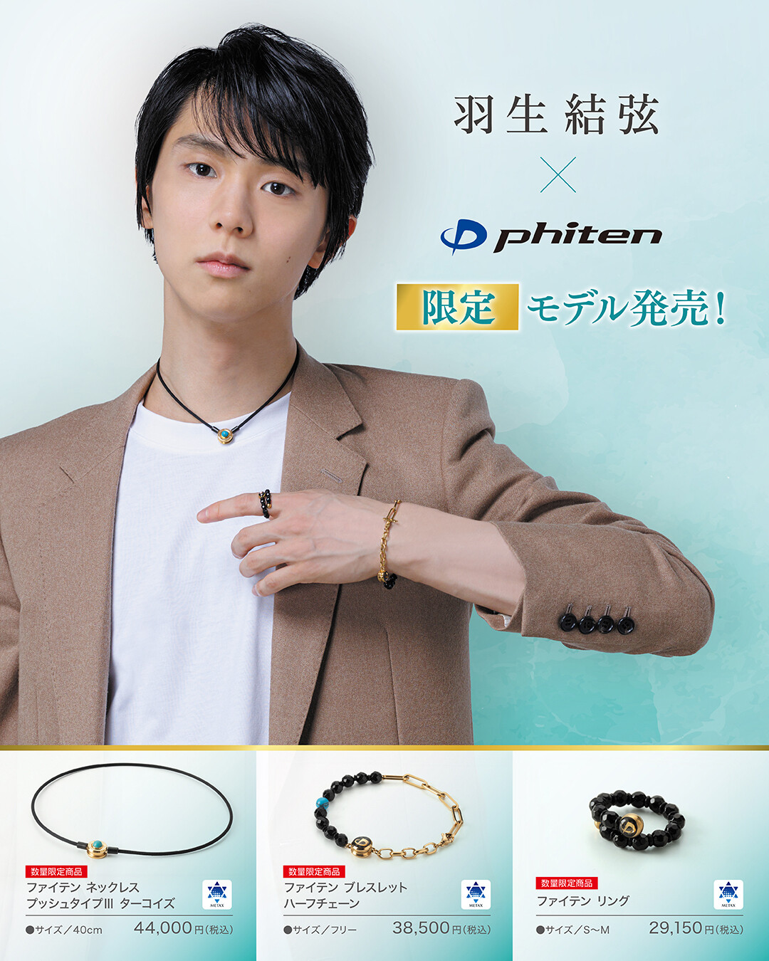 yuzuru-hanyu20260529_mv.jpg