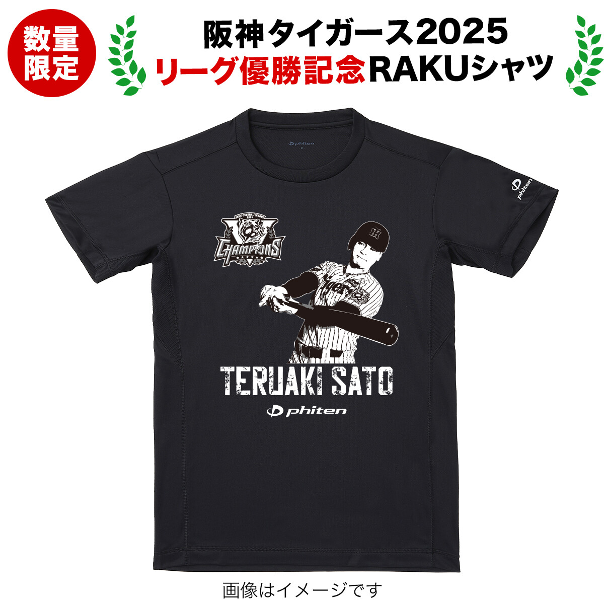 20250908_hanshintigers_img01.jpg