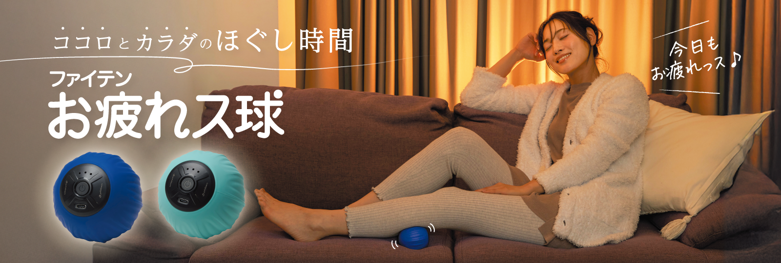 20251009otsukaresukyu_img01.png