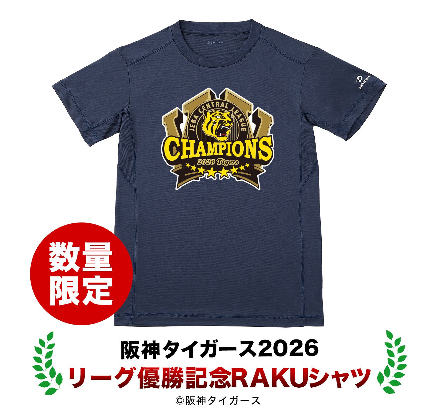 20261004_hanshintigers_img01.jpg