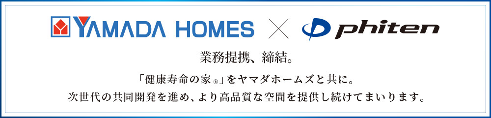 yamadahomes_phiten.jpg