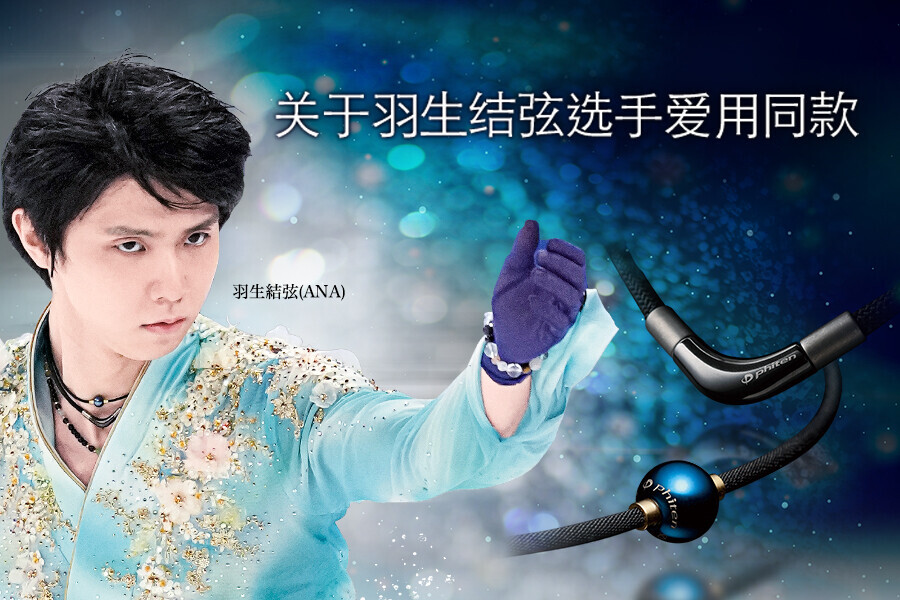 yuzuru-hanyu_products_mv03.jpg