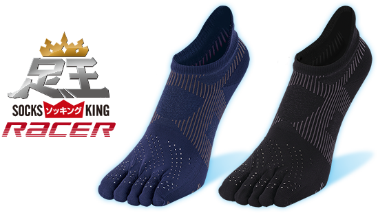 足王 SOCKSKING ソッキング RACER