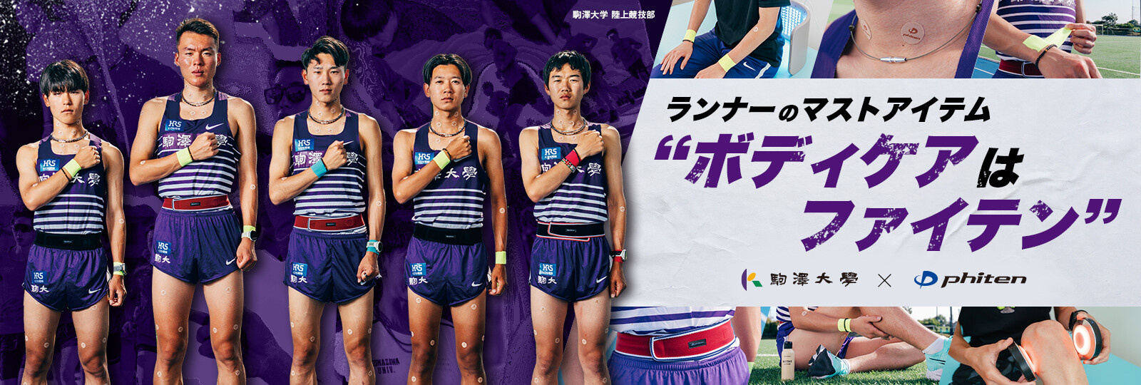 komazawa-u_1600.jpg