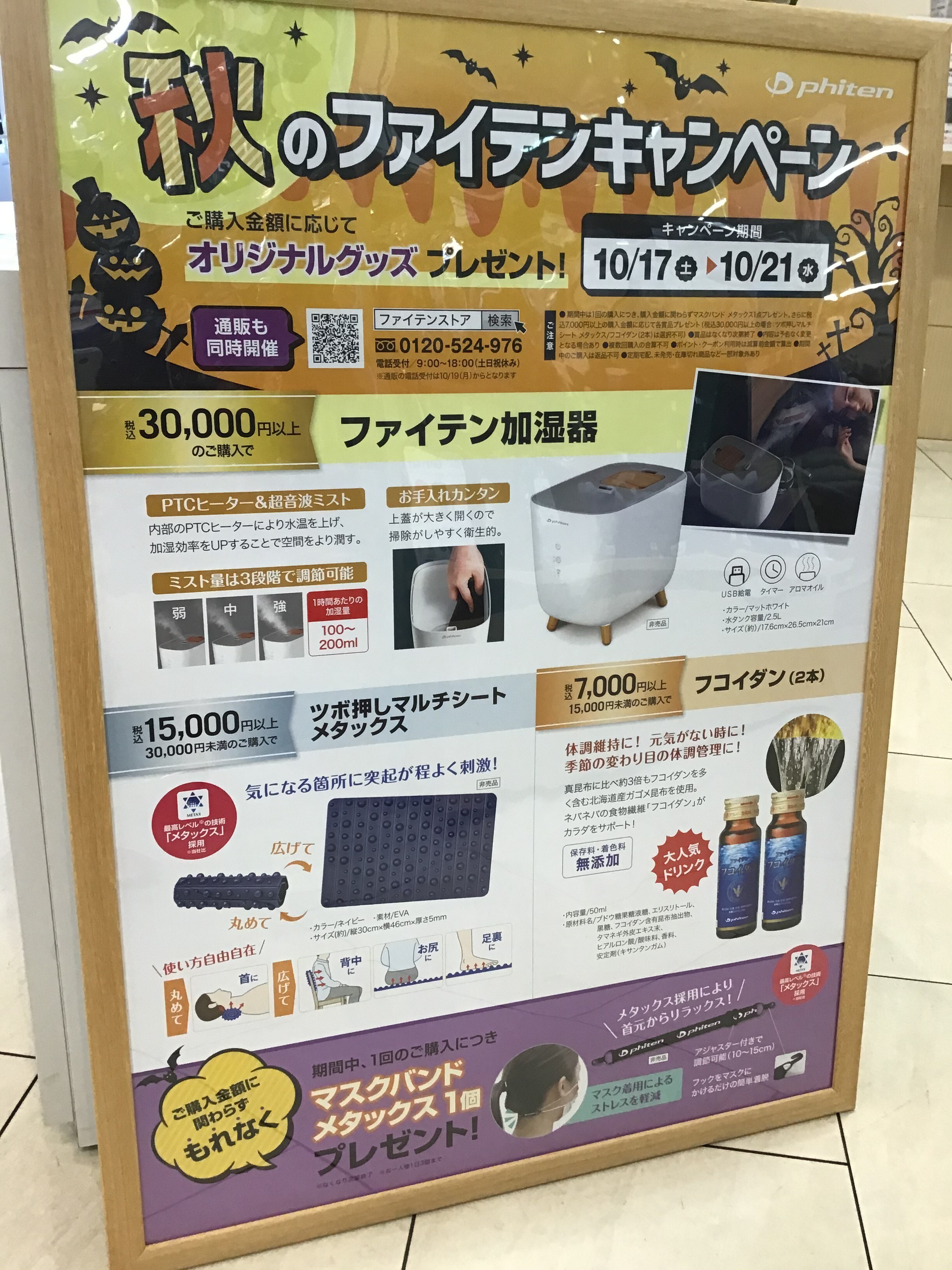ファイテン加湿器 - blog.iranmarcopolo.com