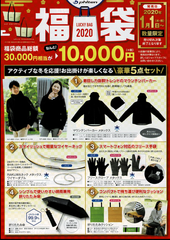 福袋 ショップニュース ファイテンショップ ステラタウン店 ショップ情報 ファイテン株式会社 Phiten 福袋 ショップニュース ファイテンショップ ステラタウン店 ショップ情報 ファイテン株式会社 Phiten