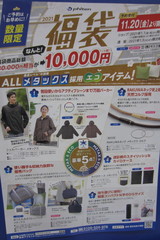 21 福袋 ショップニュース ファイテンショップ ゆめタウン佐賀店 ショップ情報 ファイテン株式会社 Phiten 21 福袋 ショップニュース ファイテンショップ ゆめタウン佐賀店 ショップ情報 ファイテン株式会社 Phiten