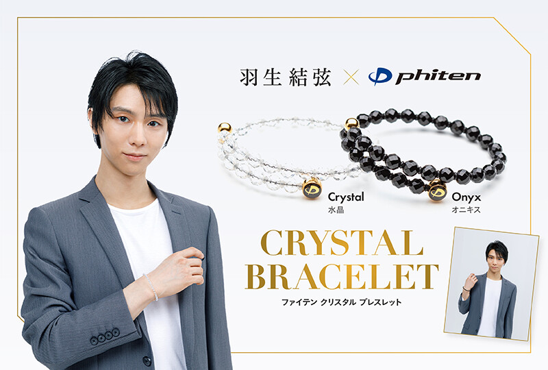 【ショップ情報】ファイテン クリスタル ブレスレット