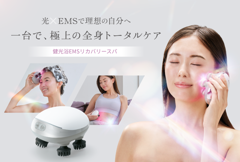 【ショップ情報】健光浴EMSリカバリースパ