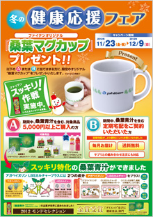 新着情報一覧｜ファイテン株式会社-phiten-