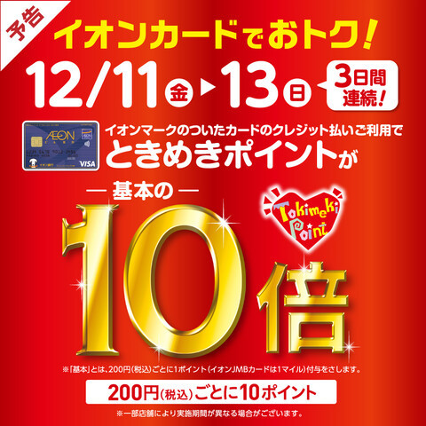 スーパーファイテンday ショップニュース ファイテンショップ イオンモール木曽川店 ショップ情報 ファイテン株式会社 Phiten