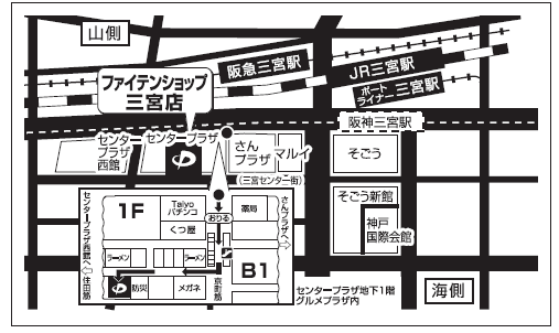 ファイテンショップ 三宮店 ショップ情報 ファイテン株式会社 Phiten