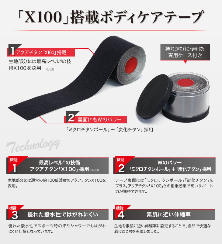 当店で 人気の黒いテープ ショップニュース ファイテンショップ 新居浜店 ショップ情報 ファイテン株式会社 Phiten 当店で 人気の黒いテープ ショップニュース ファイテンショップ 新居浜店 ショップ情報 ファイテン株式会社 Phiten