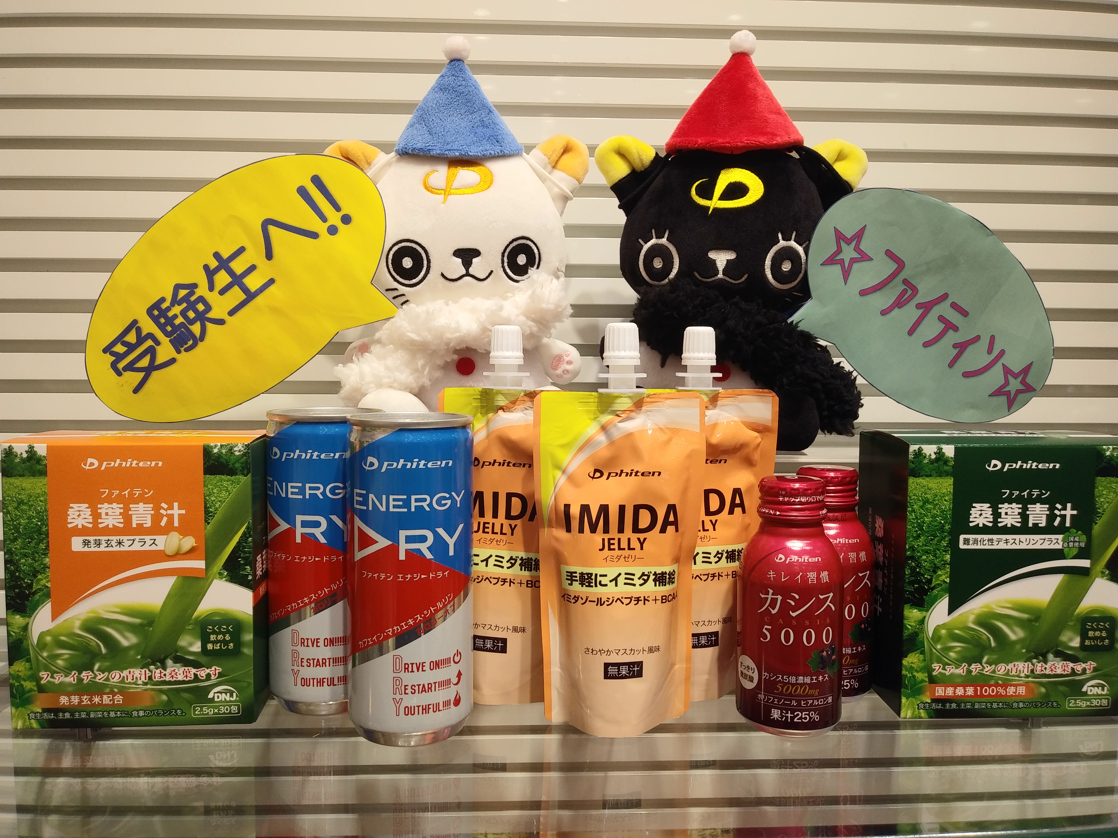 ここぞと ショップニュース ファイテンショップ ステラタウン店 ショップ情報 ファイテン株式会社 Phiten