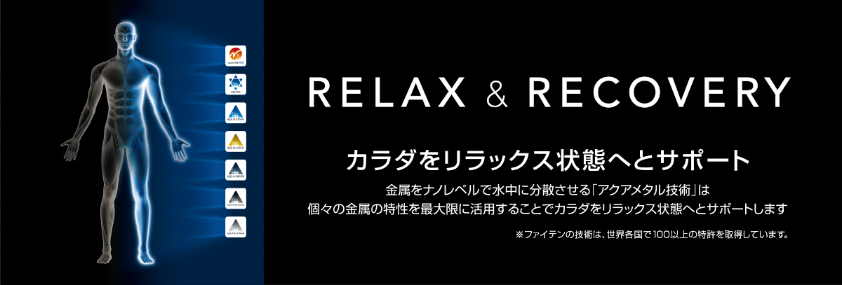 RELAX&RECOVERY