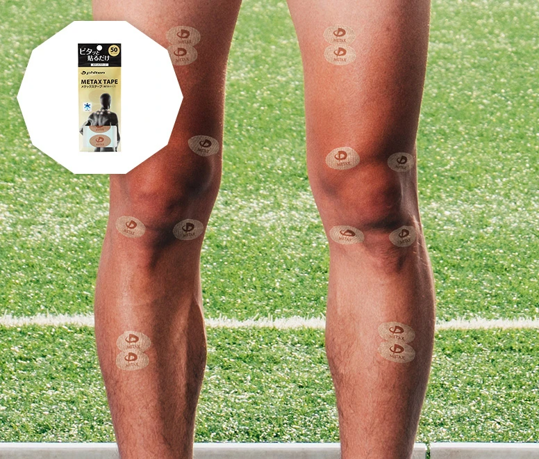 メタックステープ 50マーク入 使用例