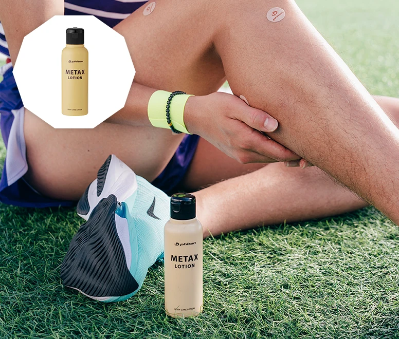 メタックスローション b 使用例