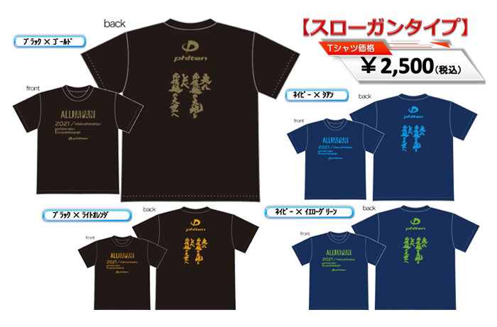 ファイテンTシャツ 限定 レア ネイビーイエローＬ - バレーボール