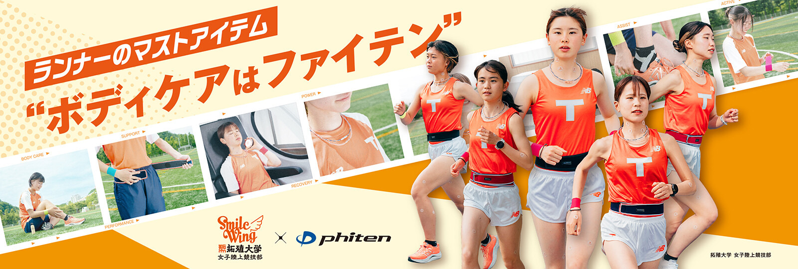 TakushokuUnivercity2024_banner_1600.jpg
