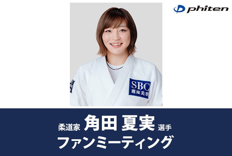 tsunoda-event20260131 _img01.jpg