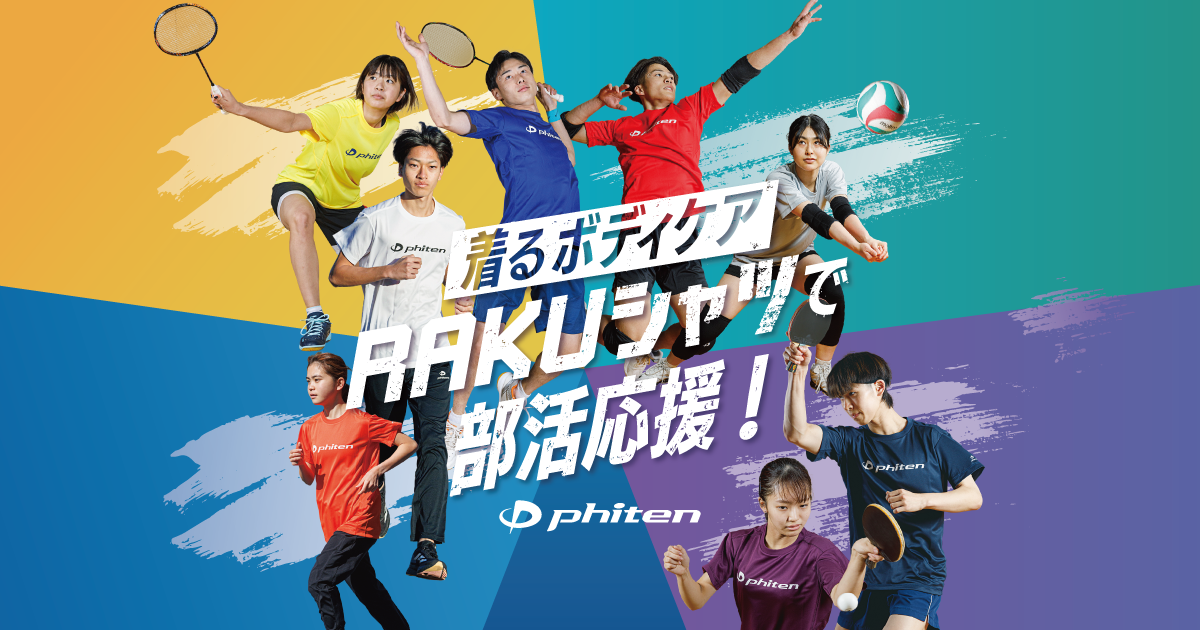 ファイテン　Tシャツ　長袖　М　2着 RAKUシャツ 長袖 | ファイテン公式通販サイト【ファイテン