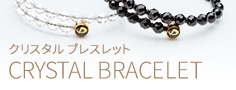 クリスタル ブレスレット CRYSTAL BRACELET
