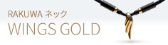 RAKUWAネック WINGS GOLD